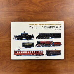 The Ultimate Vintage Model Railways Book